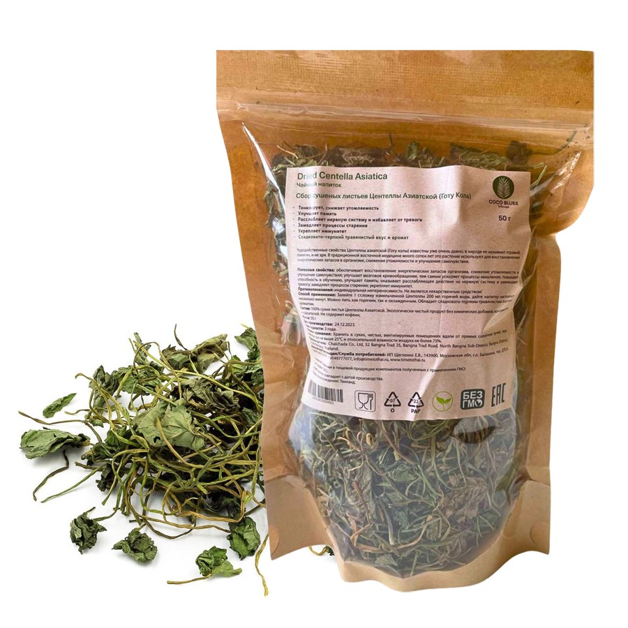 Чайный сбор сушеных листьев ЦЕНТЕЛЛЫ для улучшения мозгового кровообращения и работы мозга Coco Blues, 50 гр. Таиланд