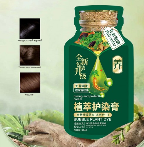 Оттеночный шампунь для восстановления цвета волос с растительными экстрактами, НАТУРАЛЬНЫЙ ЧЕРНЫЙ 30 мл. 