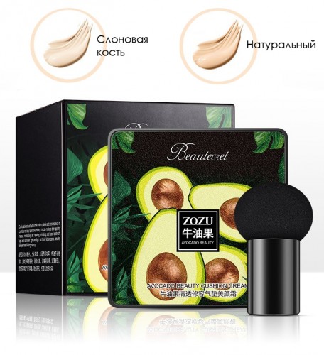 Тональный крем-кушон с экстрактом авокадо ZOZU, 20 гр. 