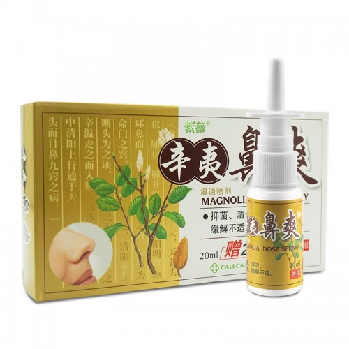 Спрей для носа "Магнолия" (Xin Yi Bi Shuang), 20 мл. + 2 пластыря
