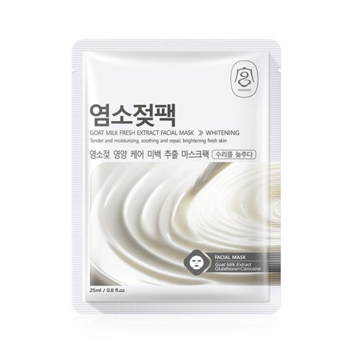 Тканевая маска для лица с Козьим молоком, Глутатионом и Карнозином Gongpei