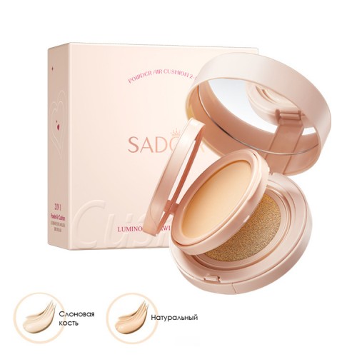 Кушон для лица + пудра 2 в 1 Sadoer, 12 гр. + 8 гр.