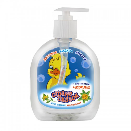 Жидкое мыло с экстрактом Череды для самых маленьких "Страна сказок", 300 мл.