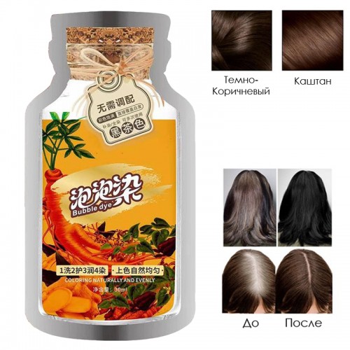 Оттеночный шампунь для восстановления цвета волос, 30 мл. Тон: КАШТАН