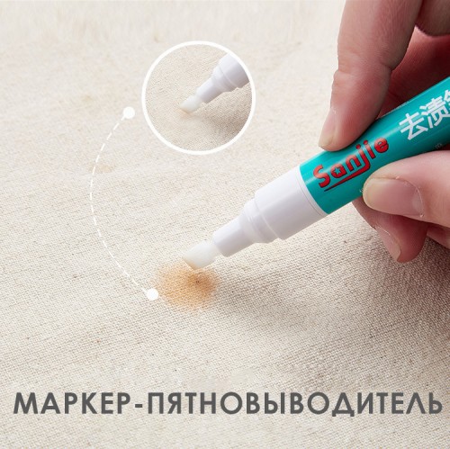 Маркер-пятновыводитель универсальный, 5 мл.