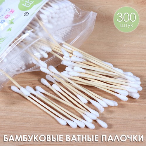 Бамбуковые ватные палочки, 300 шт.
