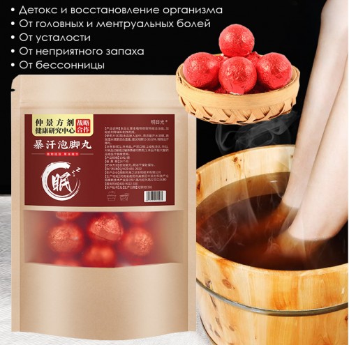 Натуральные травяные бомбочки для ног САФЛОР, 10 шт. * 15 гр.